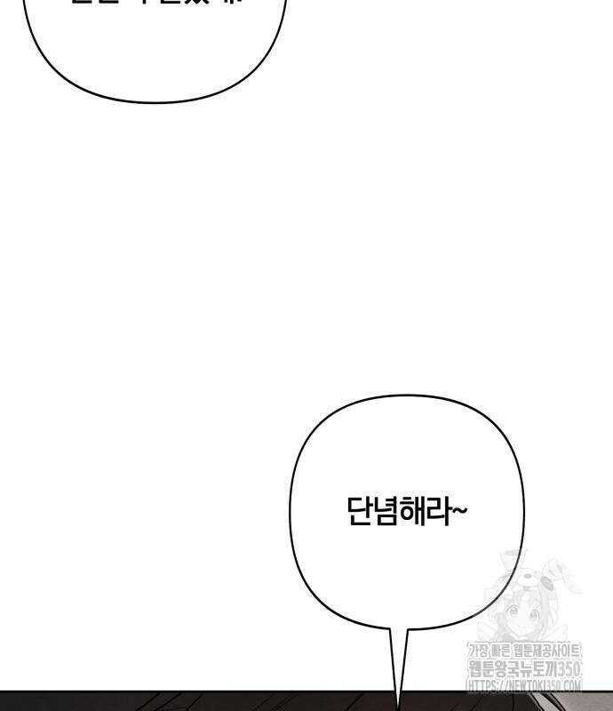 청춘계시록 83화 131