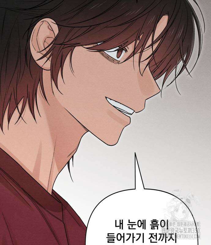 청춘계시록 83화 132