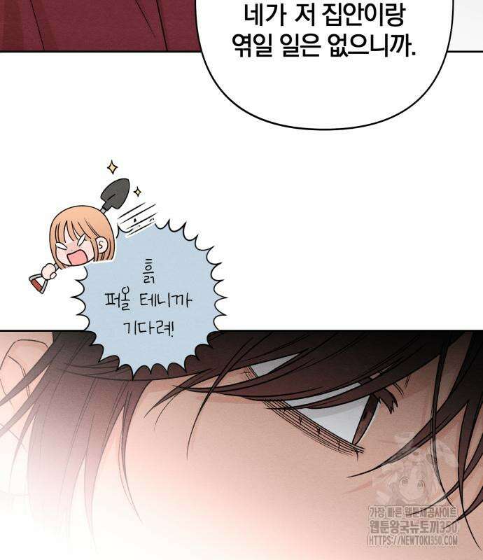 청춘계시록 83화 133