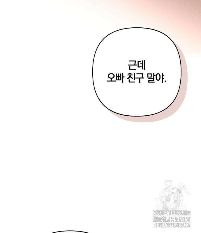 청춘계시록 83화 134