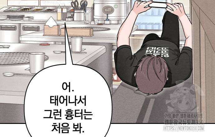 청춘계시록 83화 136