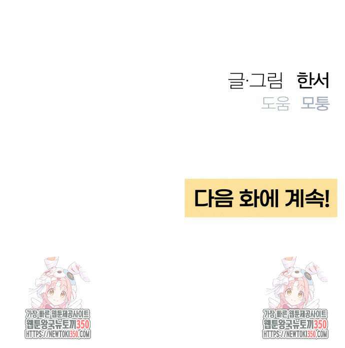 청춘계시록 83화 141