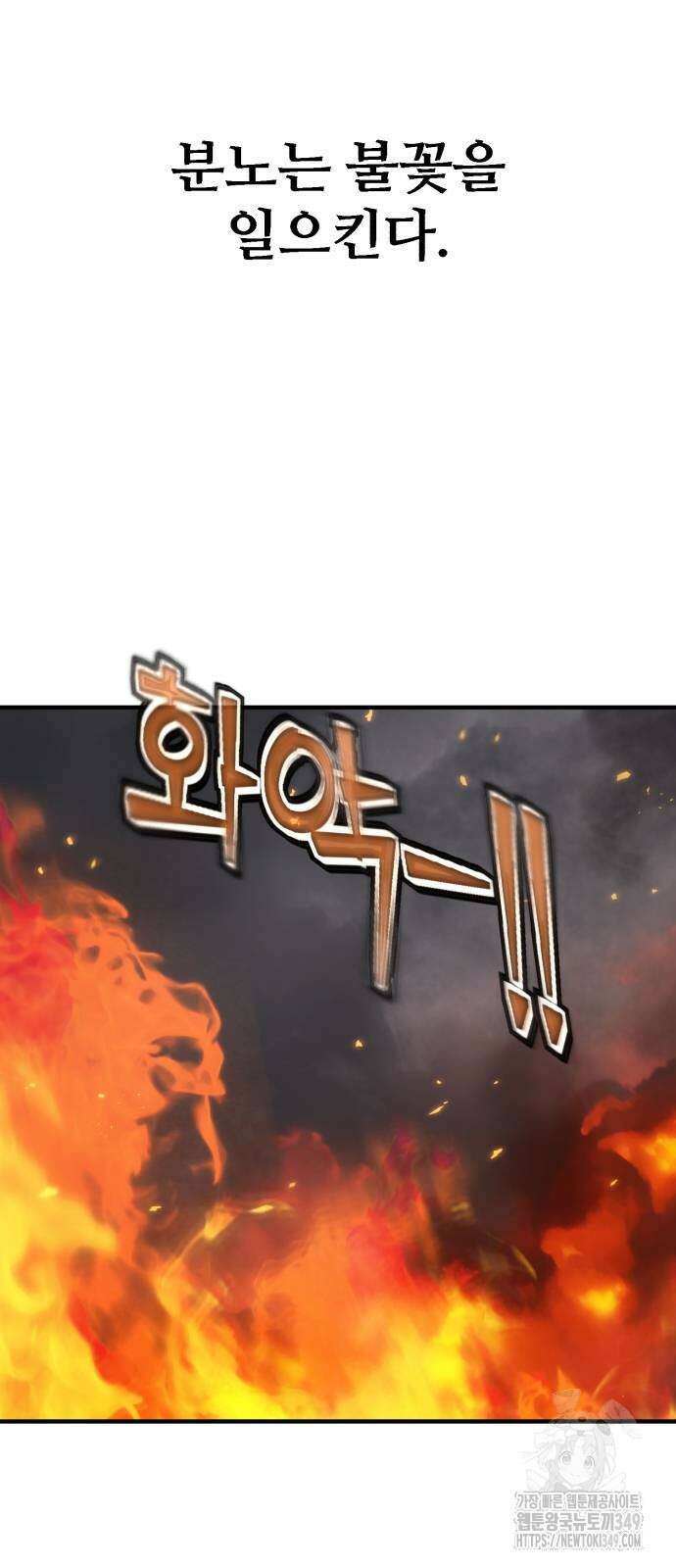 죽여야 산다 20화 4