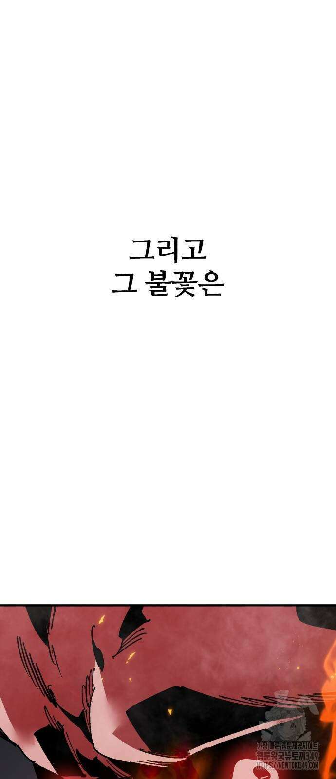 죽여야 산다 20화 5