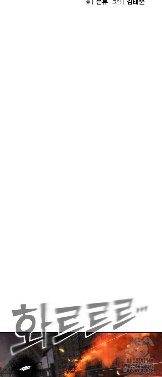 죽여야 산다 20화 10