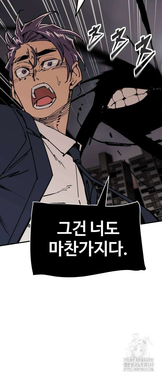 죽여야 산다 20화 16