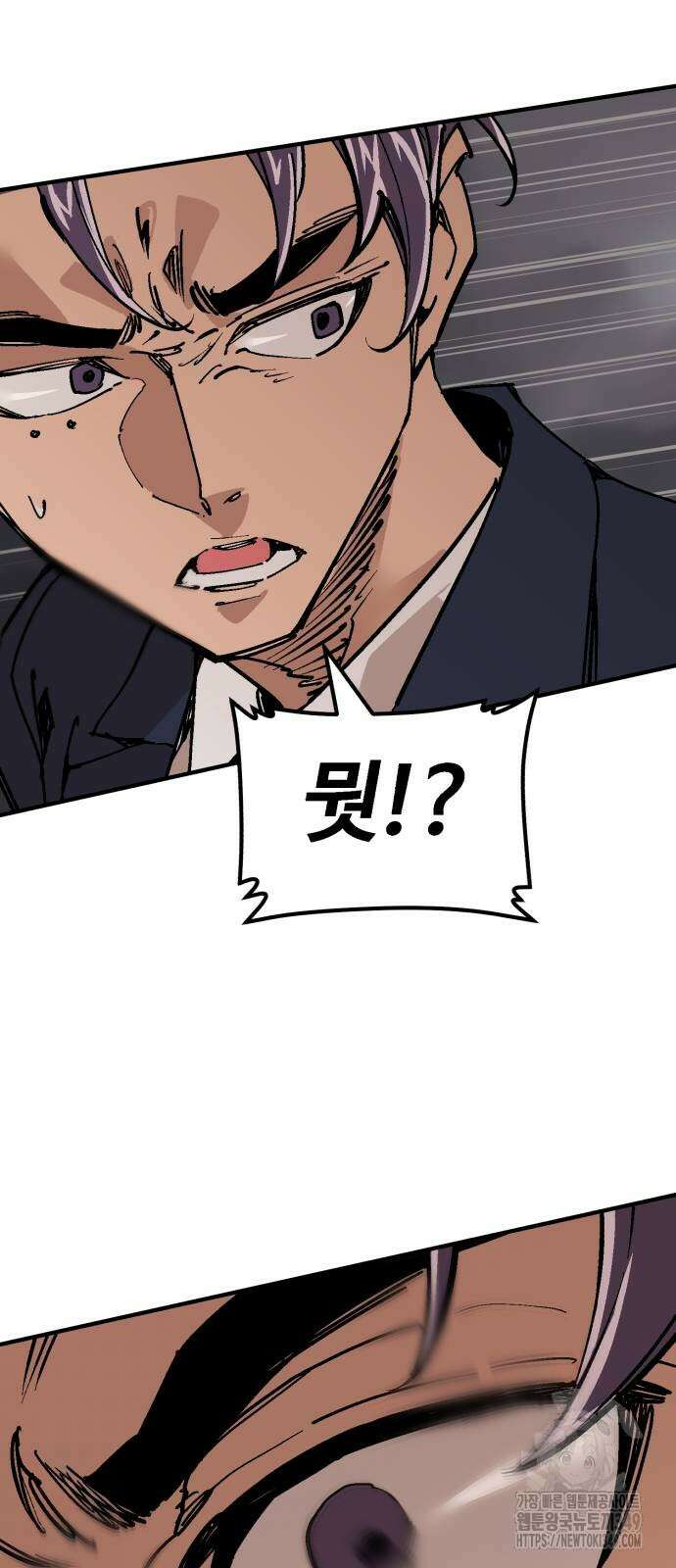 죽여야 산다 20화 17