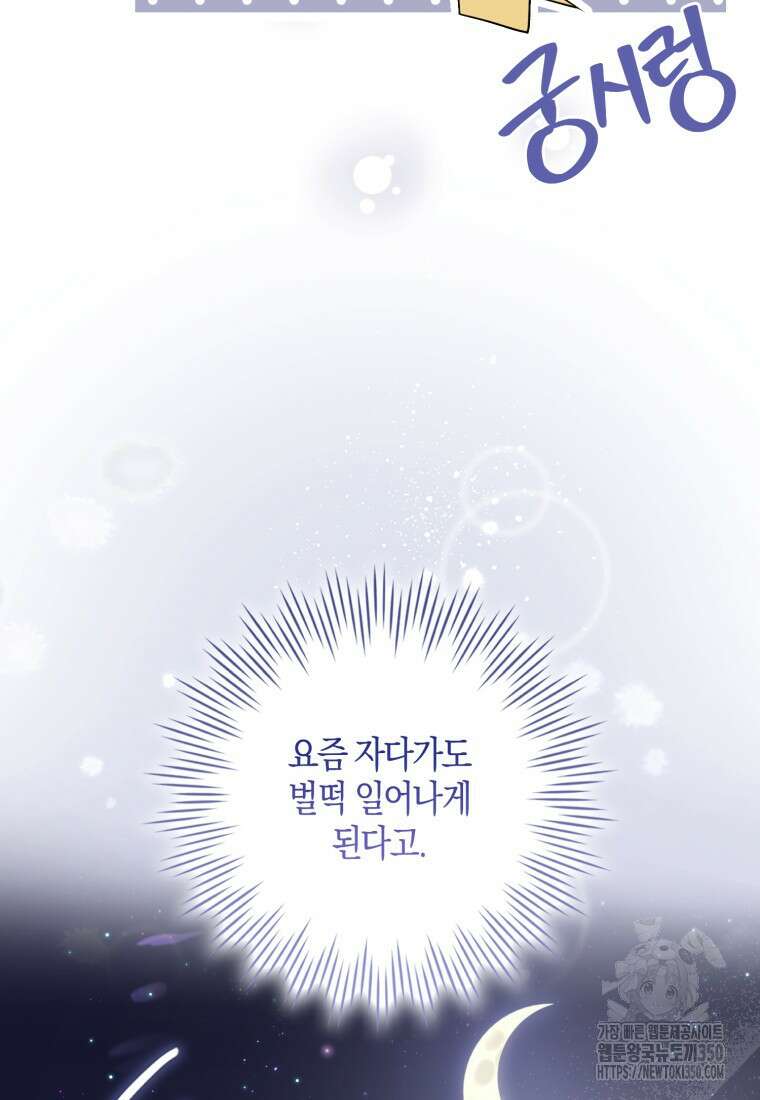 화산파 막내제자가 되었다 8화 14
