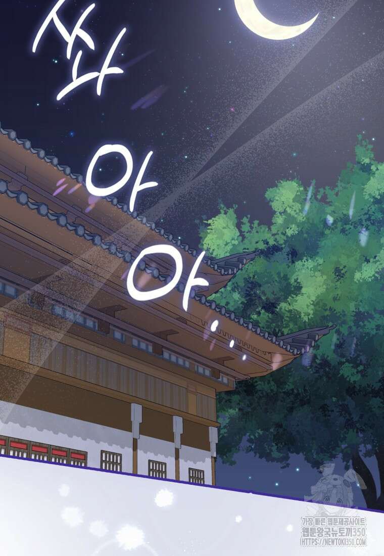 화산파 막내제자가 되었다 8화 15