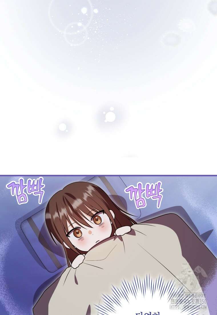 화산파 막내제자가 되었다 8화 16