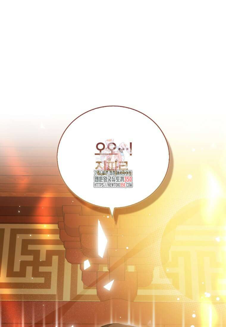 화산파 막내제자가 되었다 16화 1