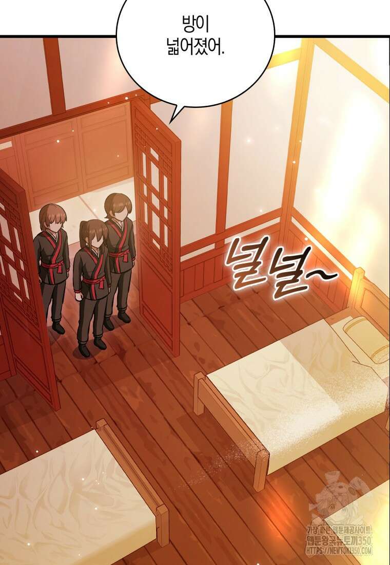 화산파 막내제자가 되었다 16화 3