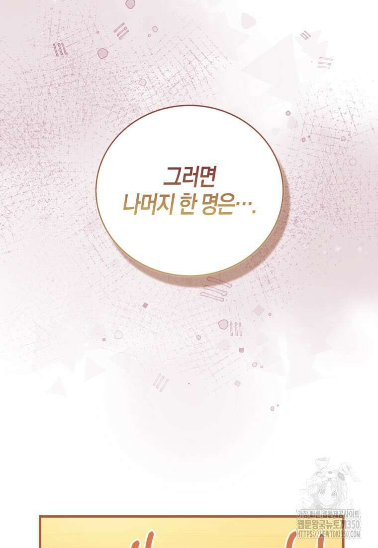 화산파 막내제자가 되었다 16화 8