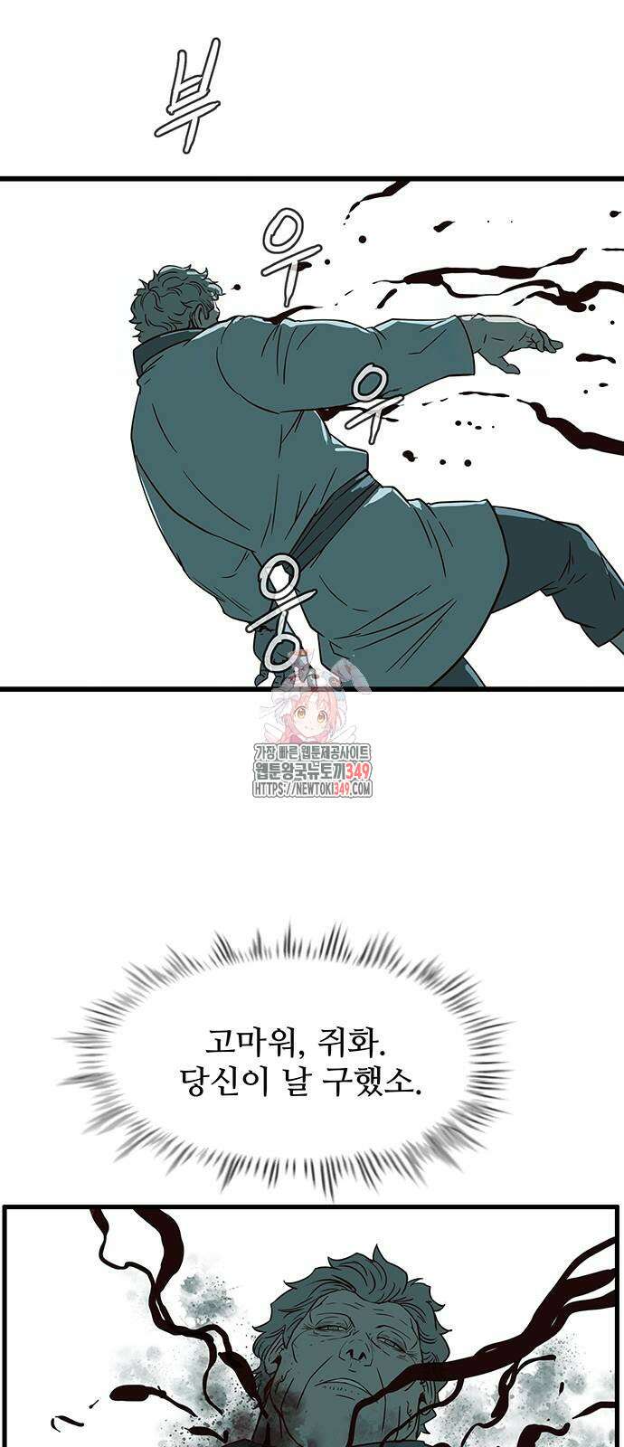 마법스크롤 상인 지오 시즌4 86화 1