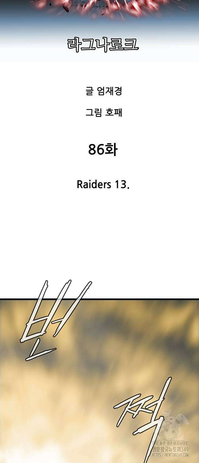 마법스크롤 상인 지오 시즌4 86화 9
