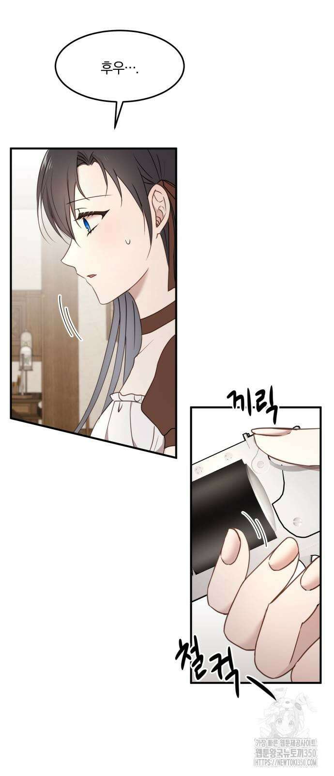 악녀는 조용히 살고싶을 뿐인데! 25화 29