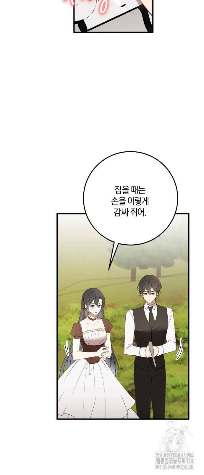 악녀는 조용히 살고싶을 뿐인데! 25화 49