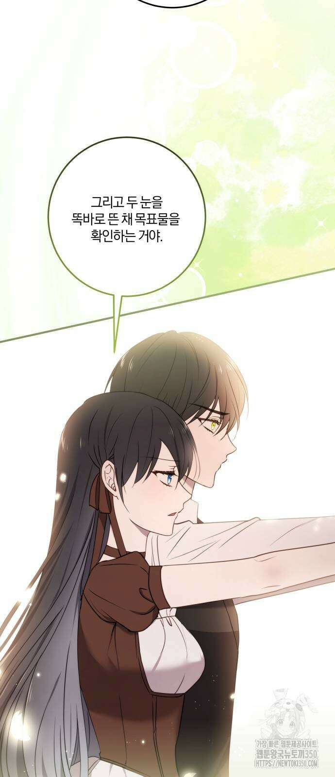 악녀는 조용히 살고싶을 뿐인데! 25화 51