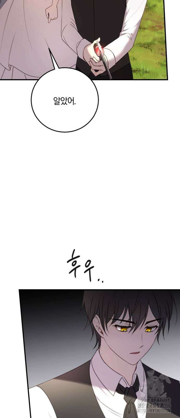 악녀는 조용히 살고싶을 뿐인데! 25화 54