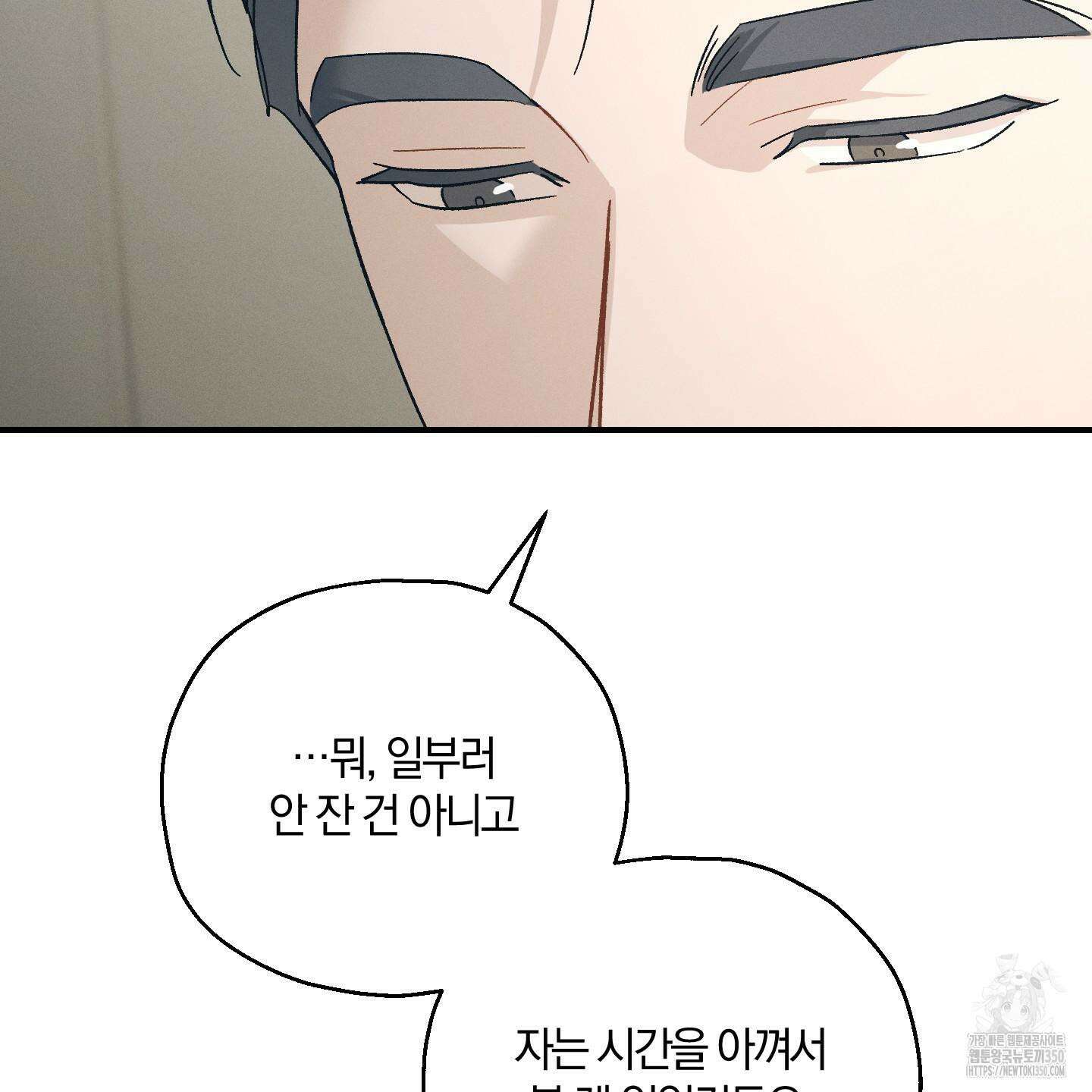 그 기억의 끝에 42화 2