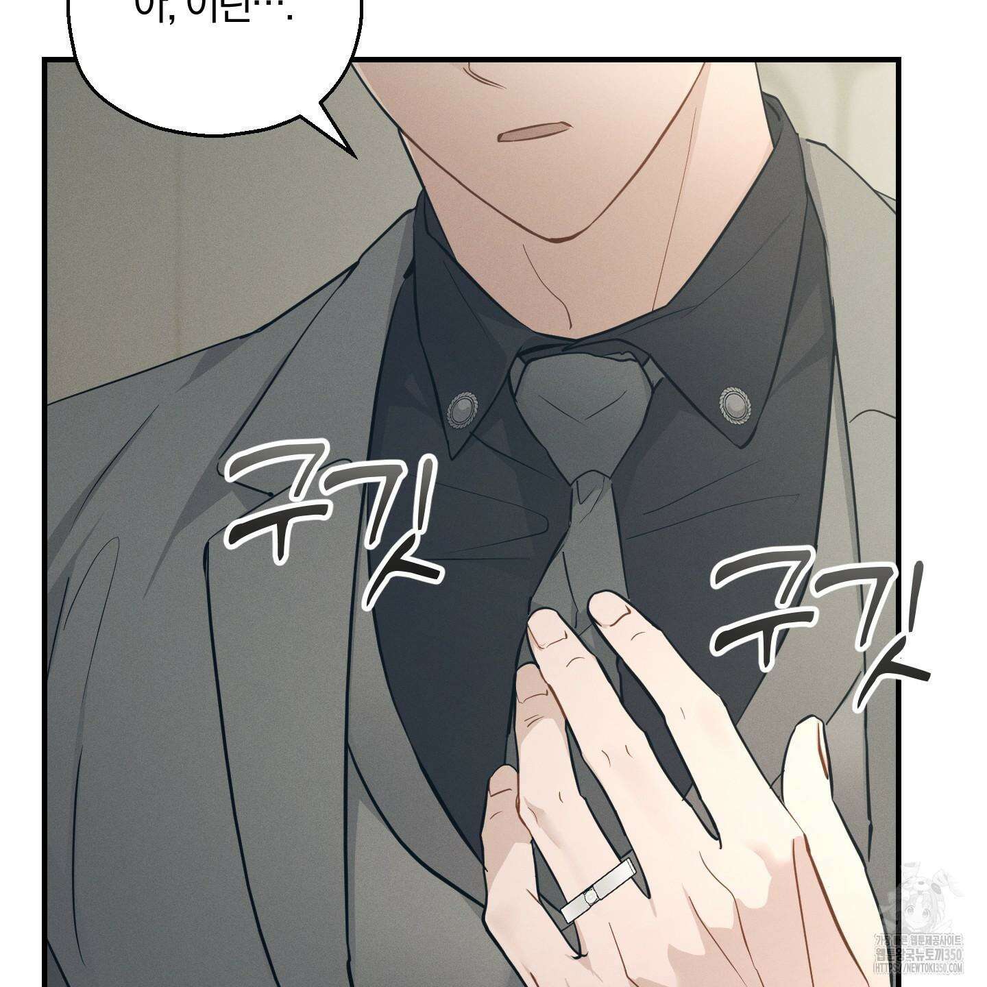 그 기억의 끝에 42화 8