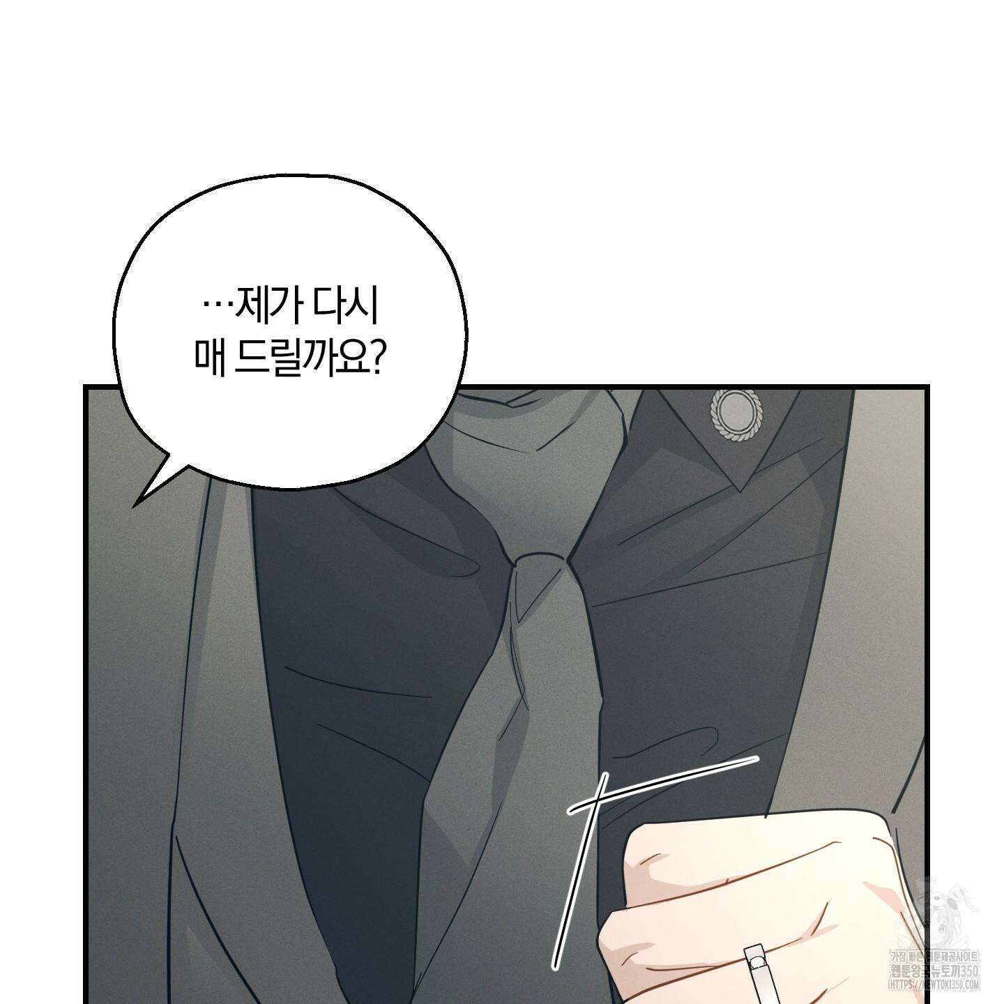 그 기억의 끝에 42화 10