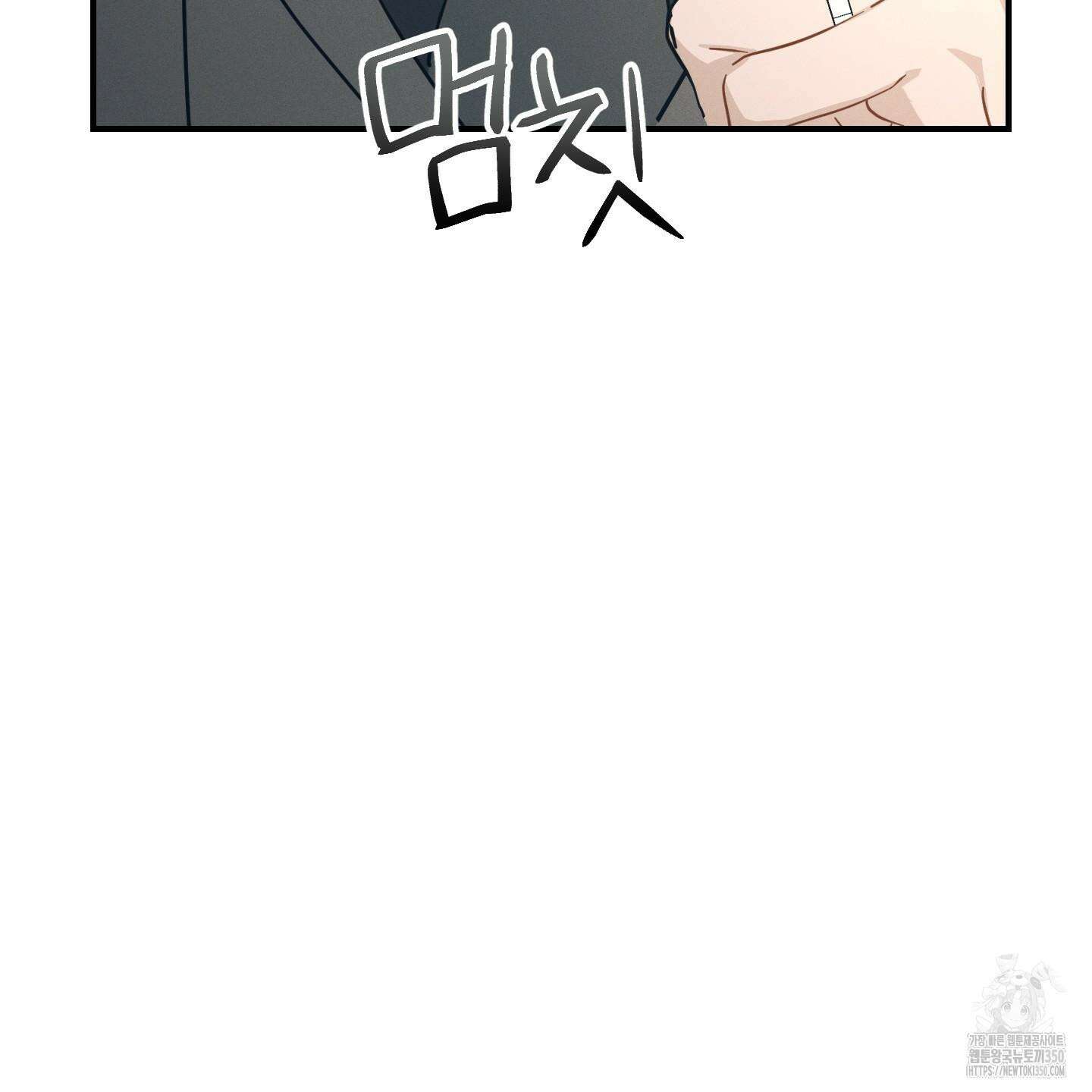그 기억의 끝에 42화 11