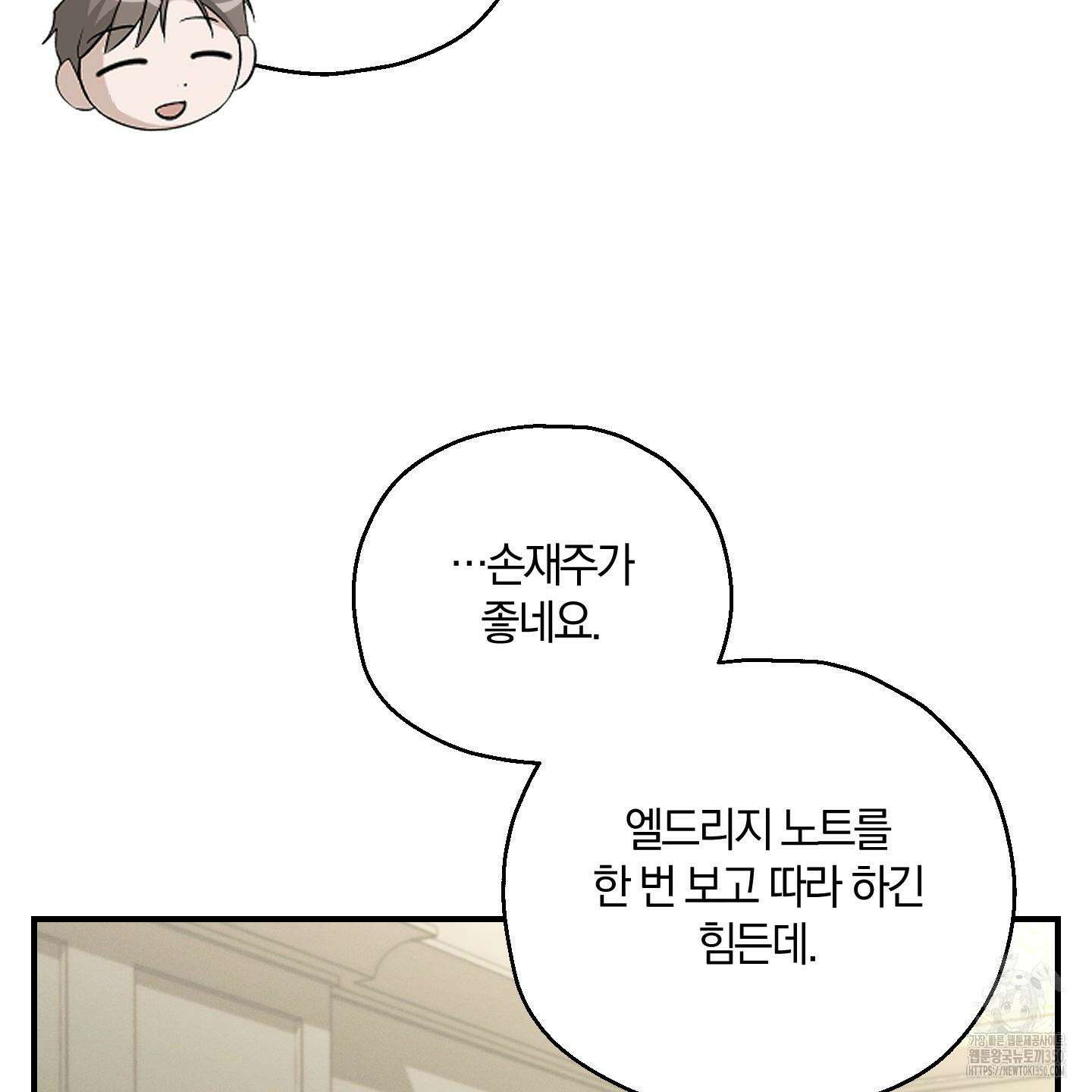그 기억의 끝에 42화 20