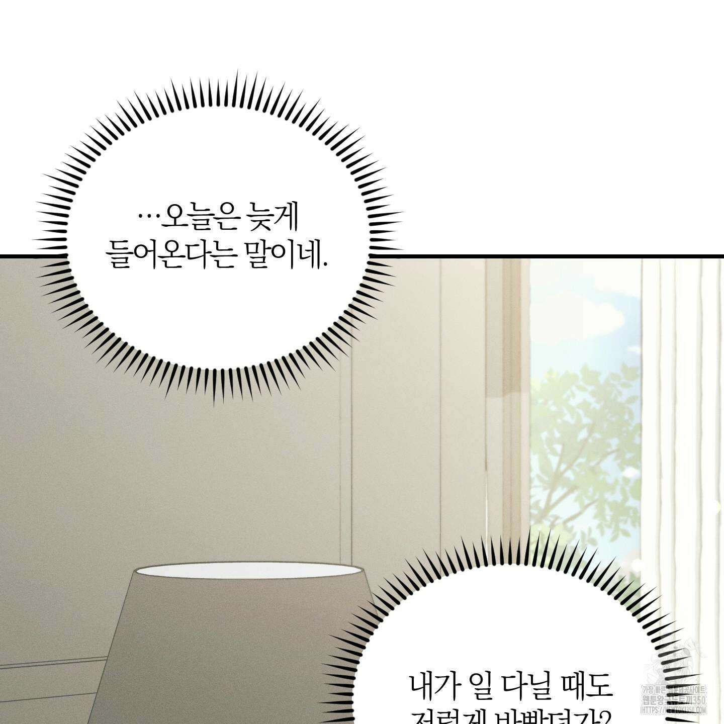 그 기억의 끝에 42화 27