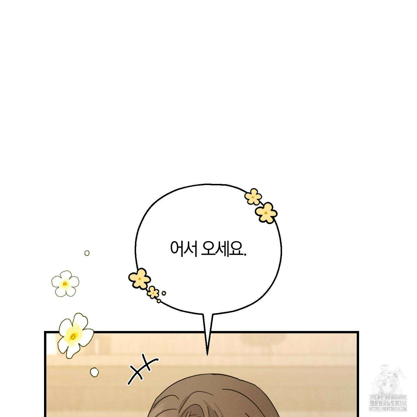 그 기억의 끝에 42화 32