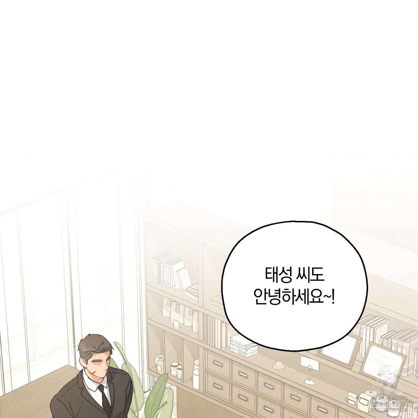 그 기억의 끝에 42화 34