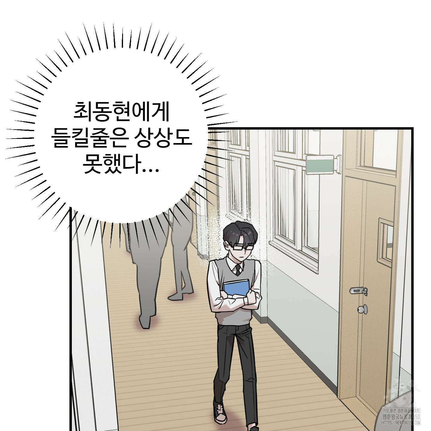 돈브리크 유리 3화 2