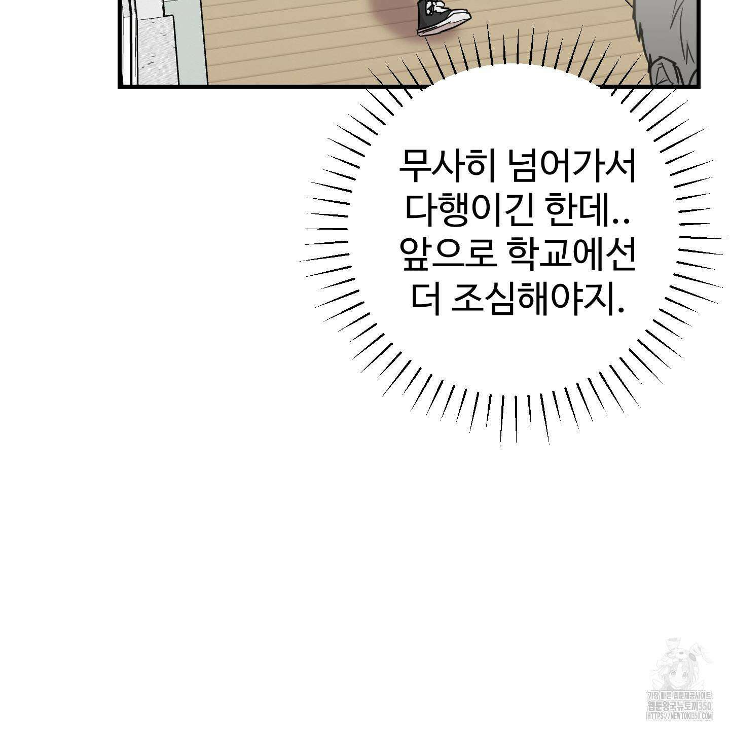 돈브리크 유리 3화 3