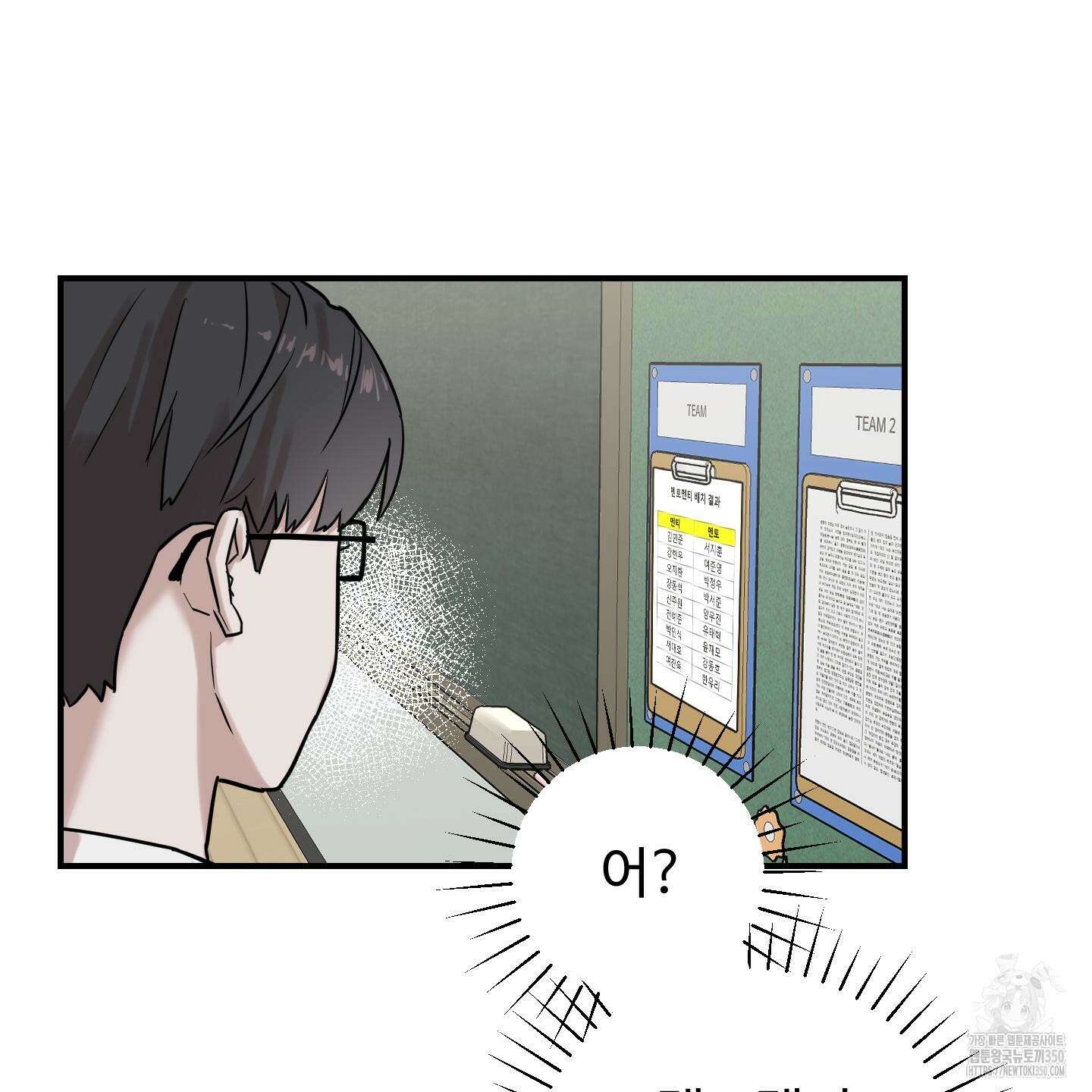 돈브리크 유리 3화 4