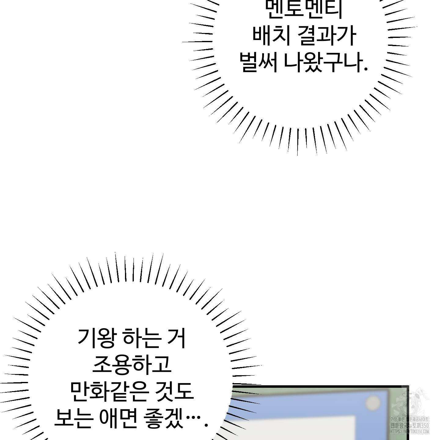 돈브리크 유리 3화 5