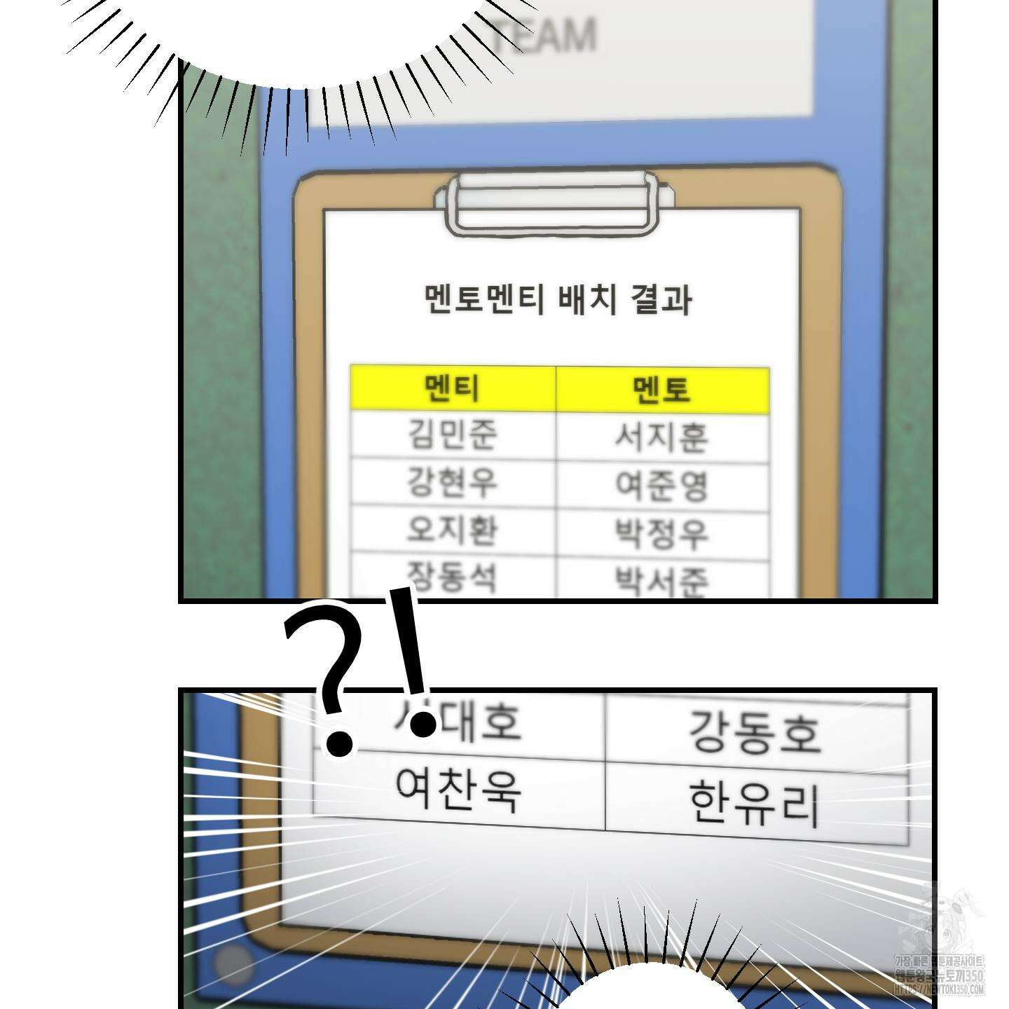 돈브리크 유리 3화 6