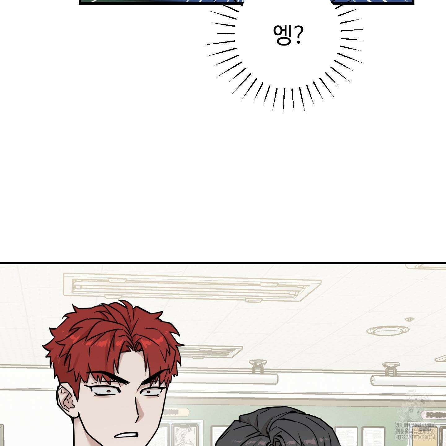 돈브리크 유리 3화 7