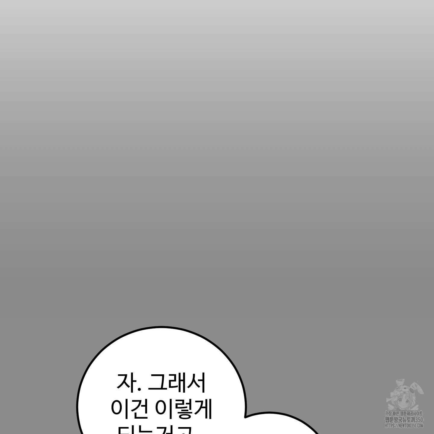 돈브리크 유리 3화 13