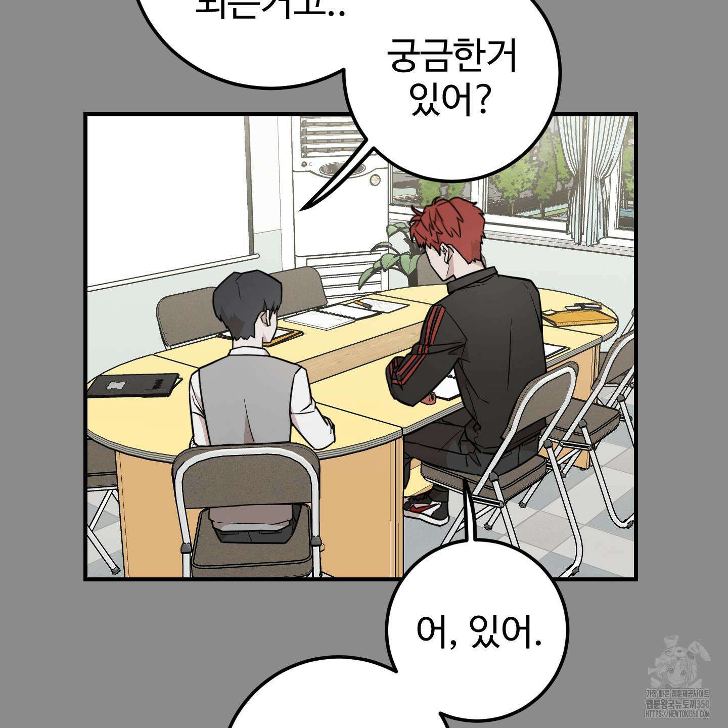 돈브리크 유리 3화 14