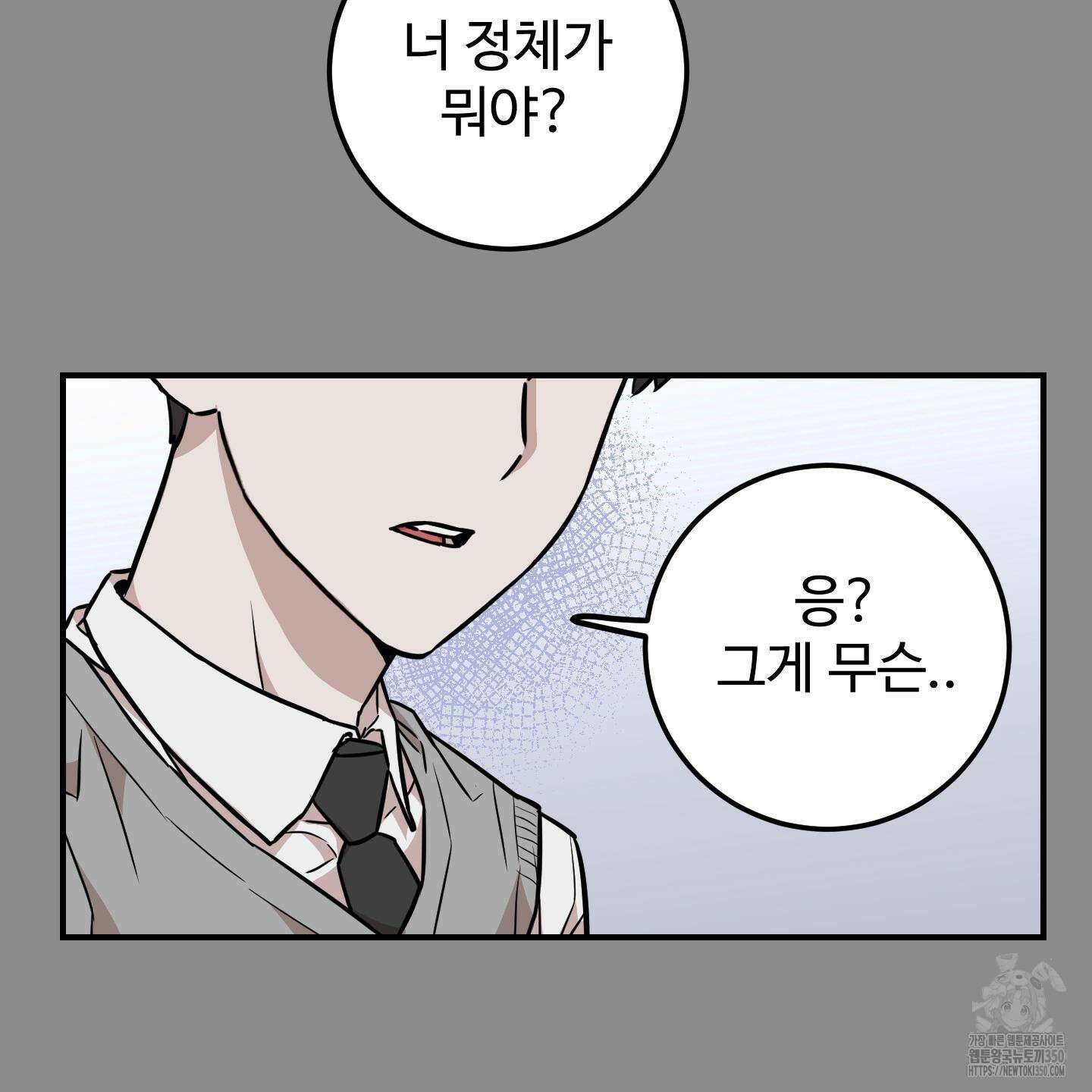 돈브리크 유리 3화 15