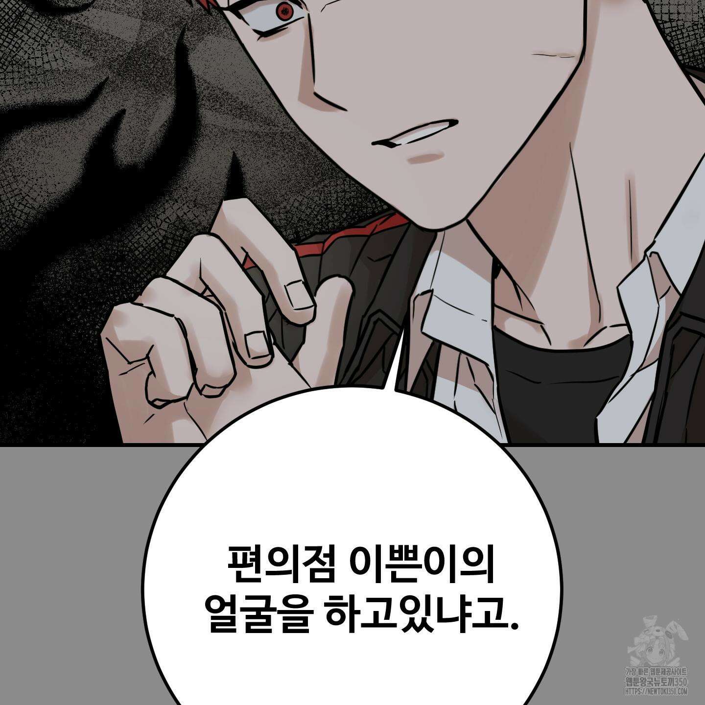 돈브리크 유리 3화 17