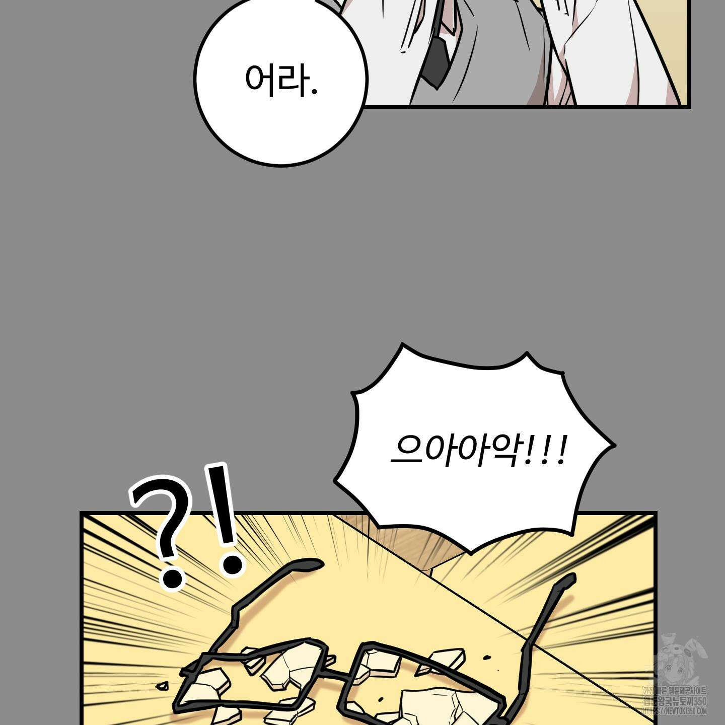 돈브리크 유리 3화 20