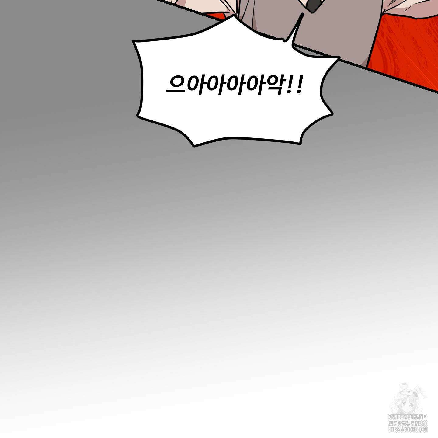 돈브리크 유리 3화 23