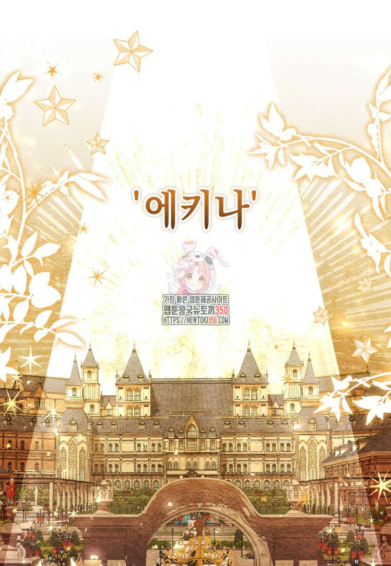 흑막 범고래 아기님 31화 1