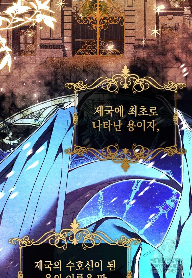 흑막 범고래 아기님 31화 2