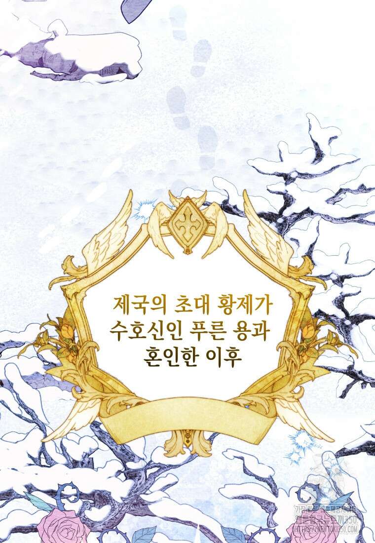 흑막 범고래 아기님 31화 5