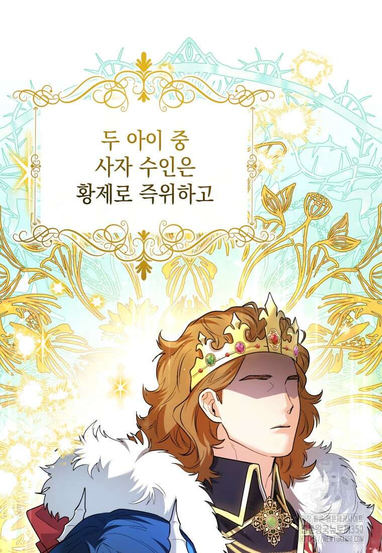 흑막 범고래 아기님 31화 8