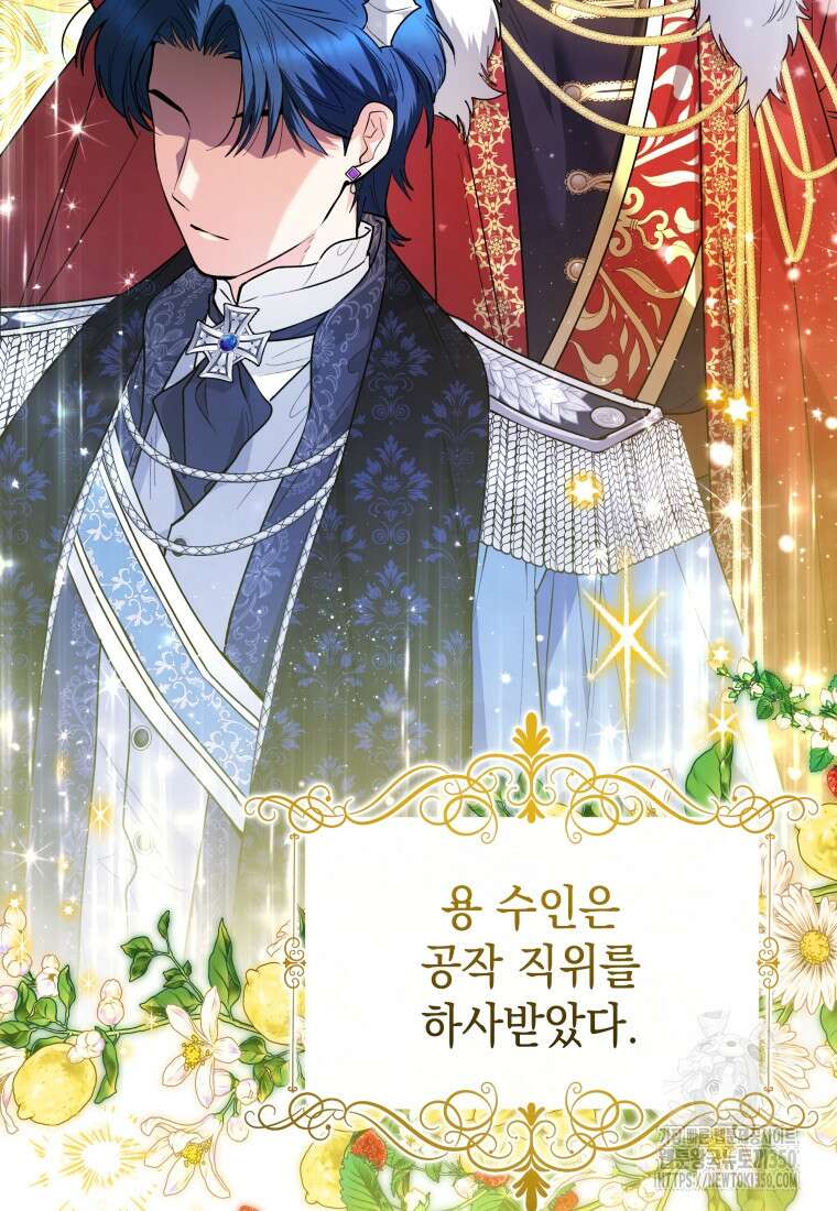 흑막 범고래 아기님 31화 9