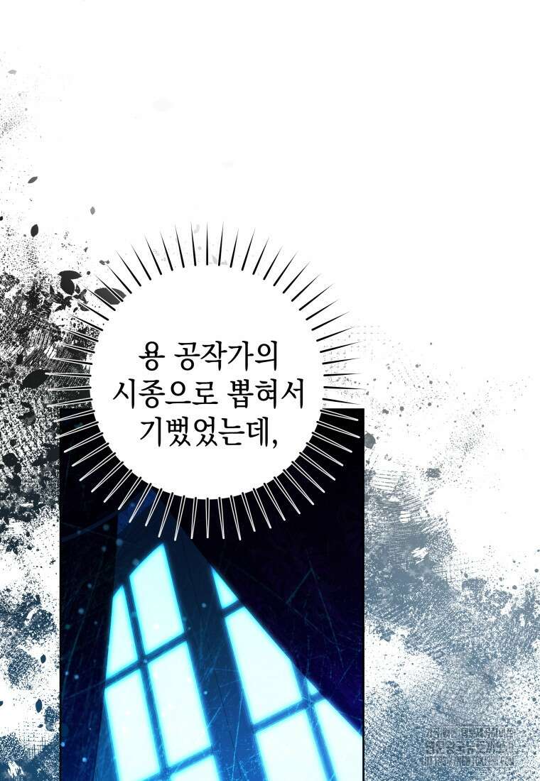 흑막 범고래 아기님 31화 17