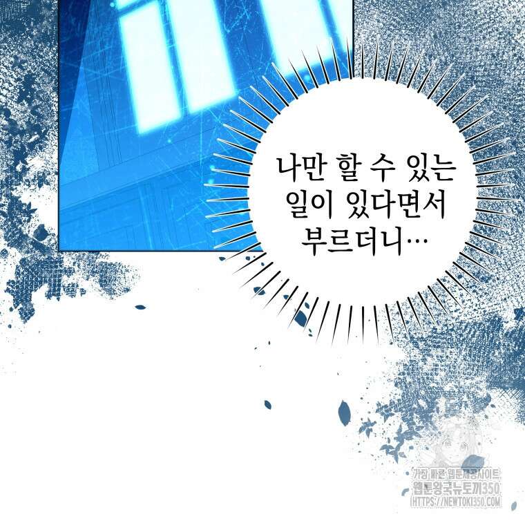 흑막 범고래 아기님 31화 18